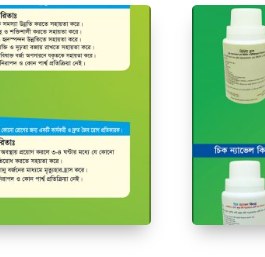 পেছনের প্রচ্ছদ